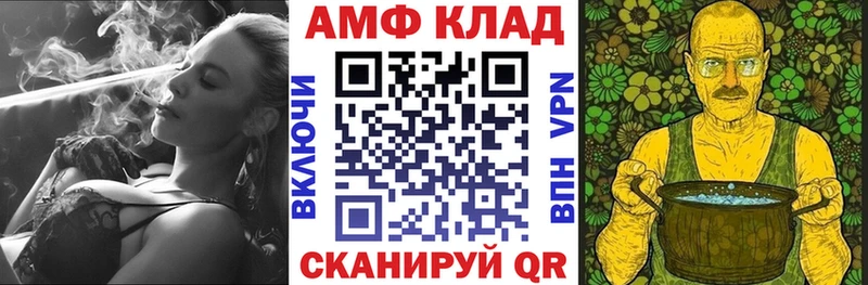 Amphetamine Розовый Энгельс