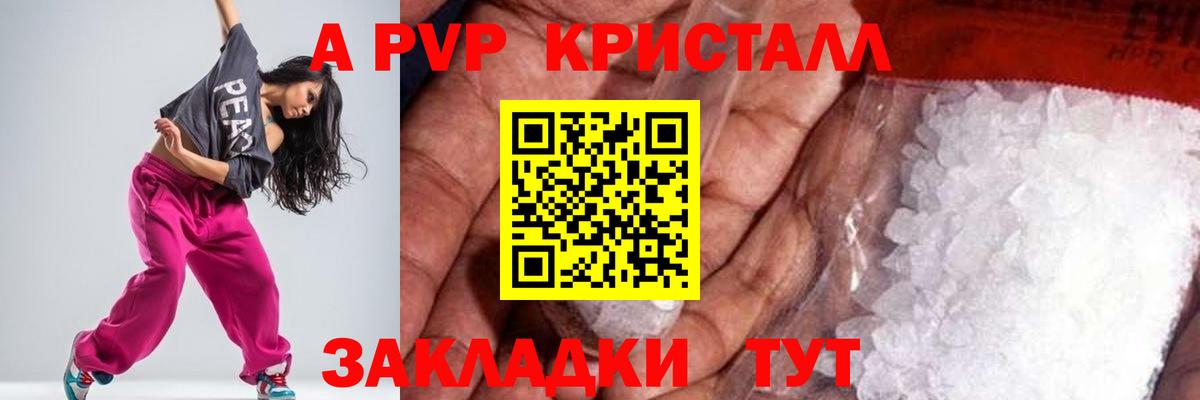 Alfa_PVP СК КРИС Энгельс