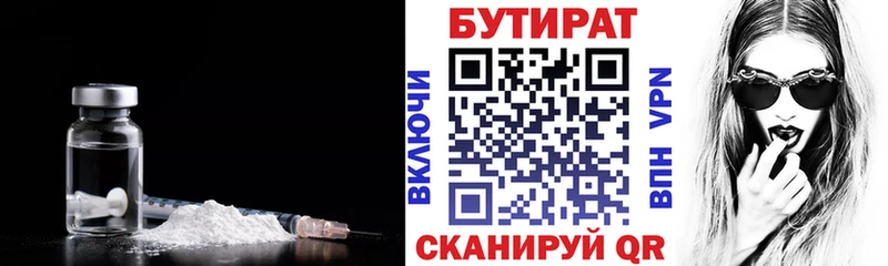 darknet какой сайт  Энгельс  Бутират 1.4BDO 