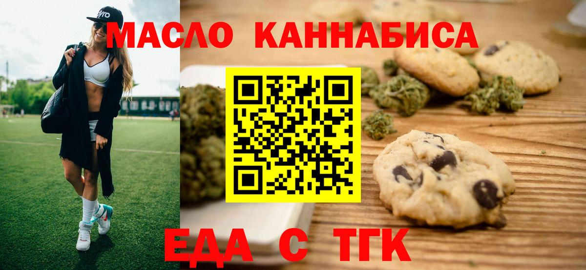 Canna-Cookies марихуана  Вход с VPN  Энгельс 