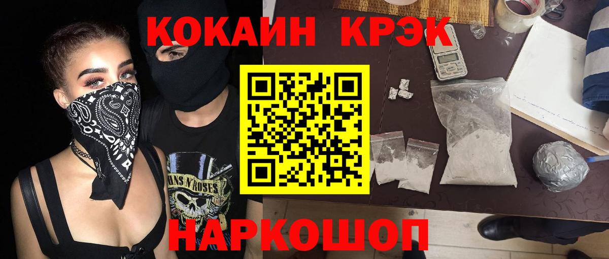 Кокаин FishScale  Вход с VPN  Кокаин  Энгельс 