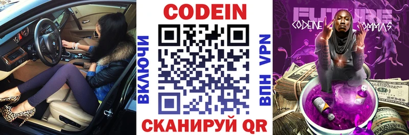 Codein напиток Lean (лин)  как найти закладки  Энгельс 