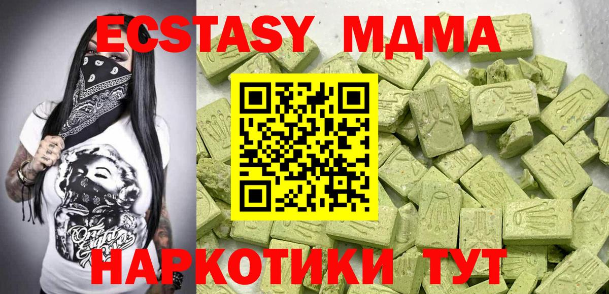 Ecstasy 300 mg Энгельс