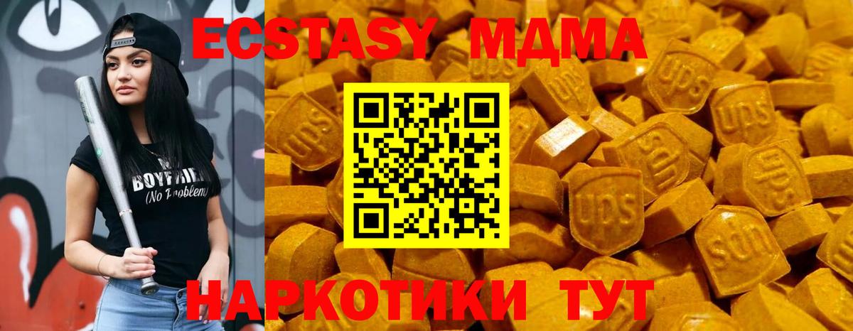 ЭКСТАЗИ  ЭКСТАЗИ таблы  Энгельс  Вход с VPN  Экстази Punisher 