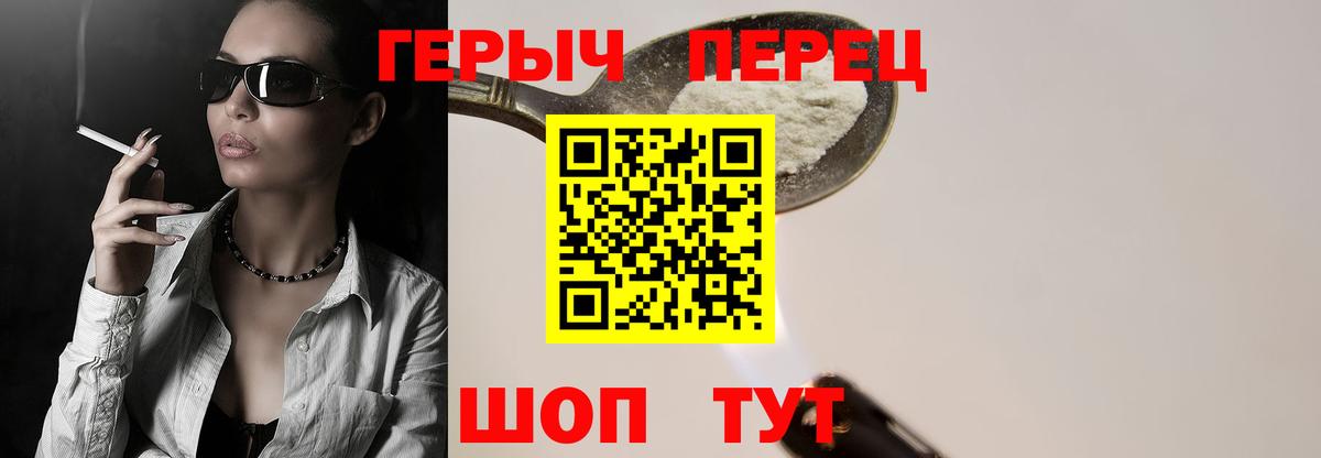 ГЕРОИН  Героин афганец  Вход с VPN  Энгельс 