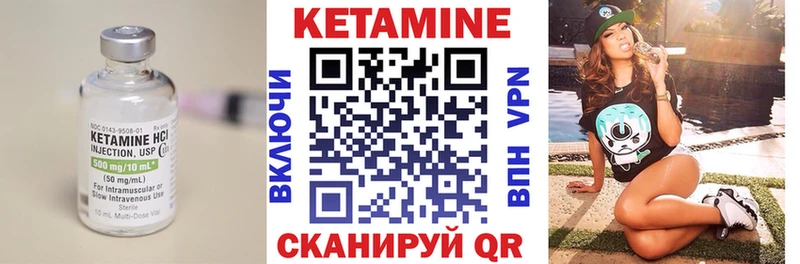 КЕТАМИН VHQ  Энгельс 