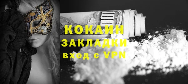 кокаин премиум Абинск