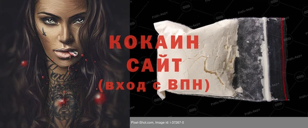 кокаин премиум Абинск