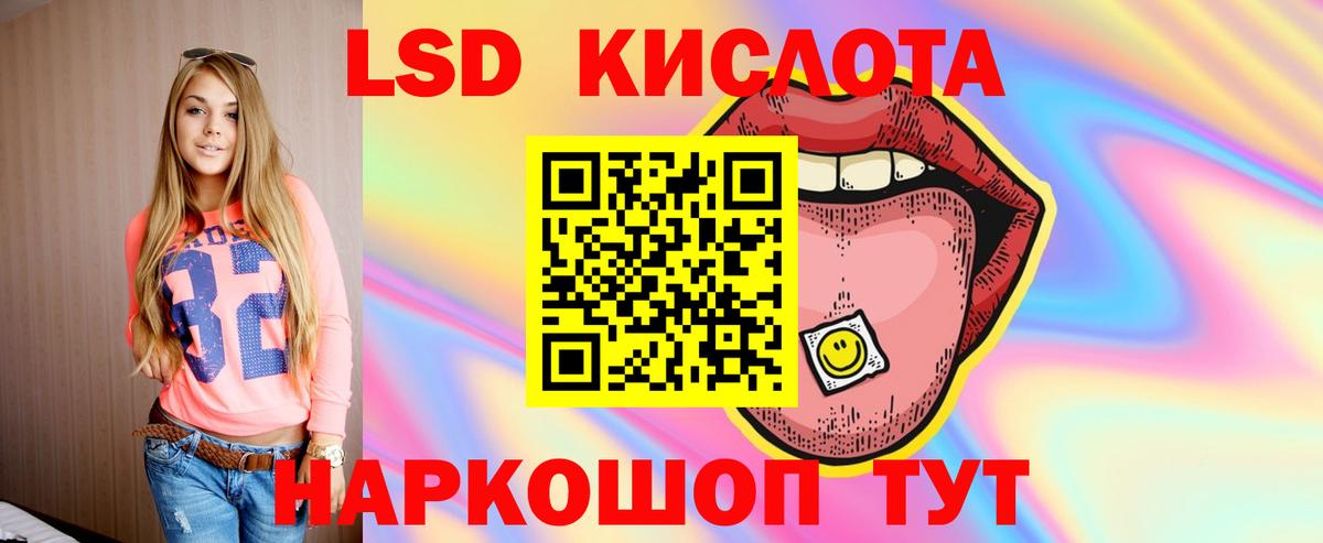 Лсд 25 экстази ecstasy Энгельс