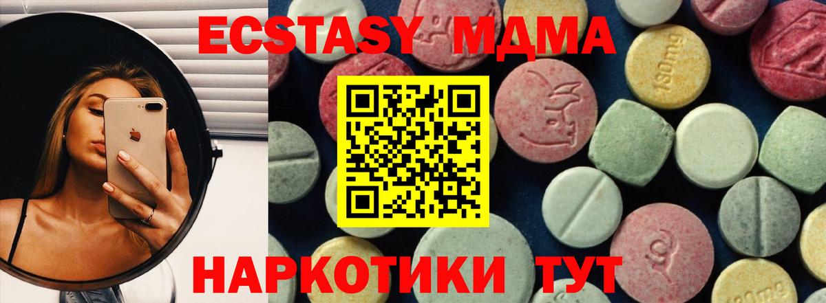 МДМА  MDMA молли  Вход с VPN  МДМА VHQ  Энгельс 