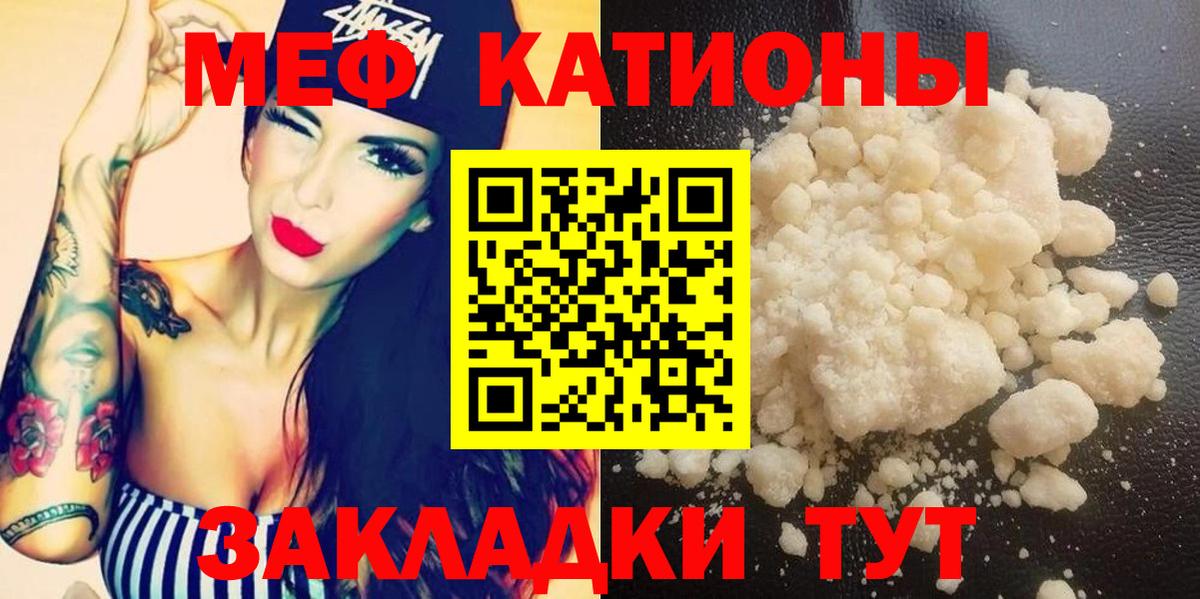 МЕФ  Вход с VPN  Энгельс  Меф mephedrone  Меф  МЯУ-МЯУ мука 