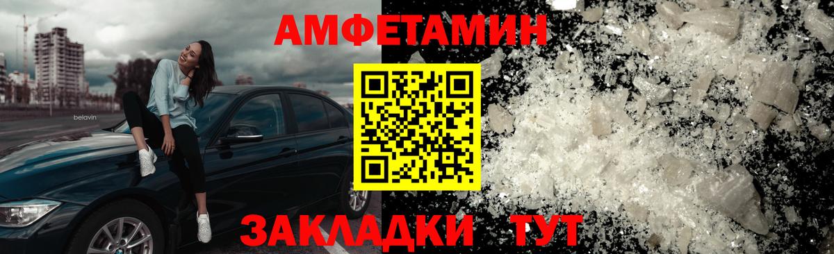 МЕТАМФЕТАМИН винт Энгельс